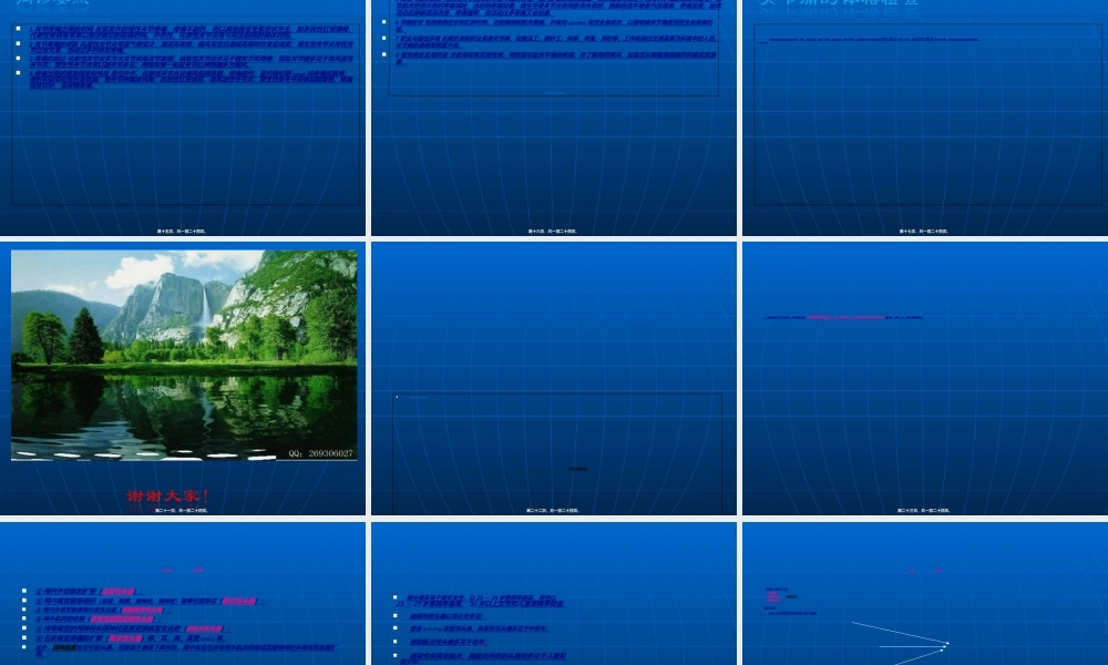 2022年医学专题—症状头痛眩晕.ppt