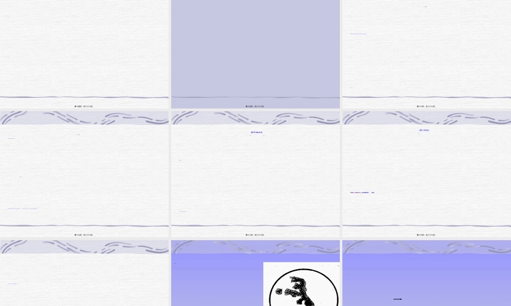 2022年医学专题—第八节-角膜病应用.ppt