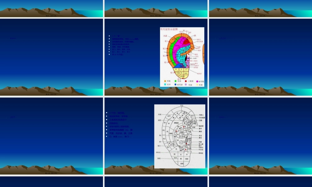 2022年医学专题—耳压疗法.ppt