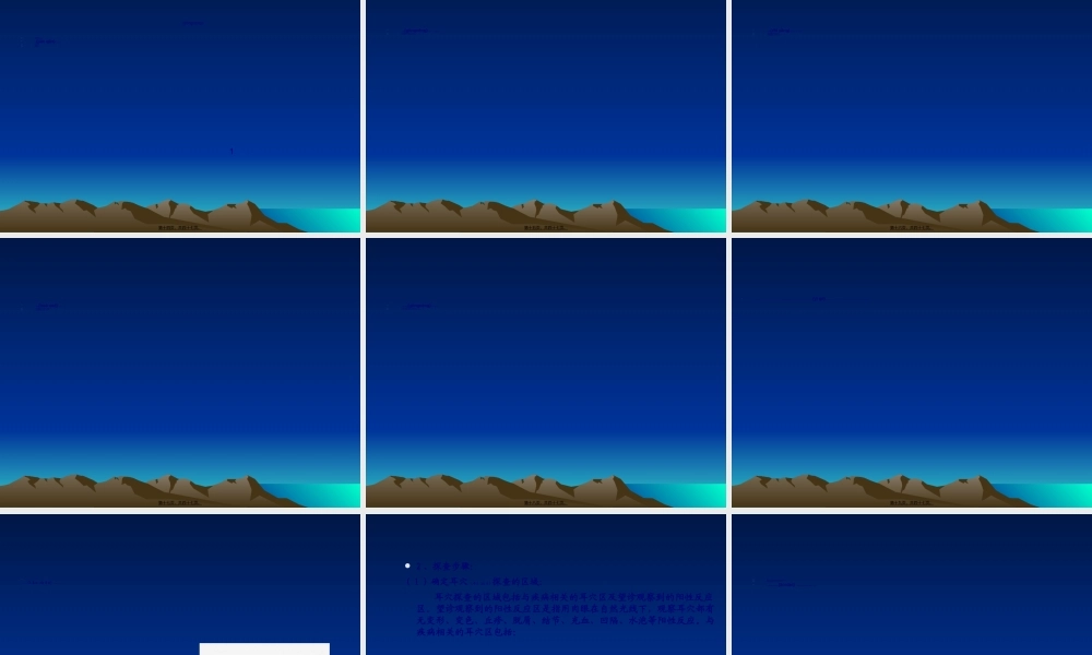 2022年医学专题—耳压疗法.ppt