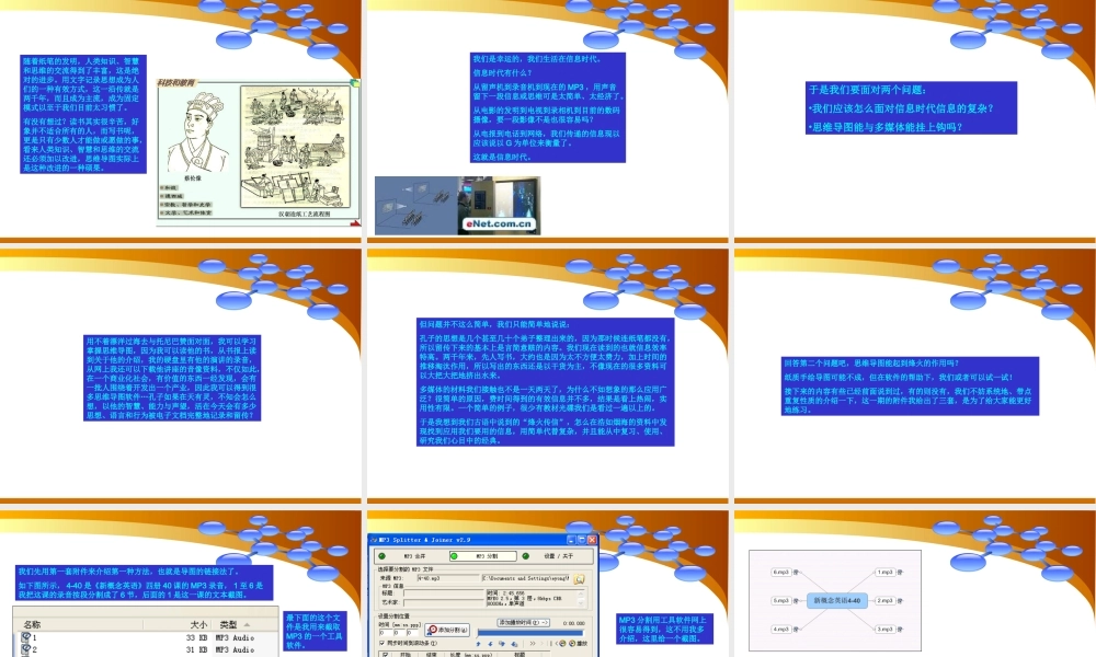 全脑思维导图之20.ppt