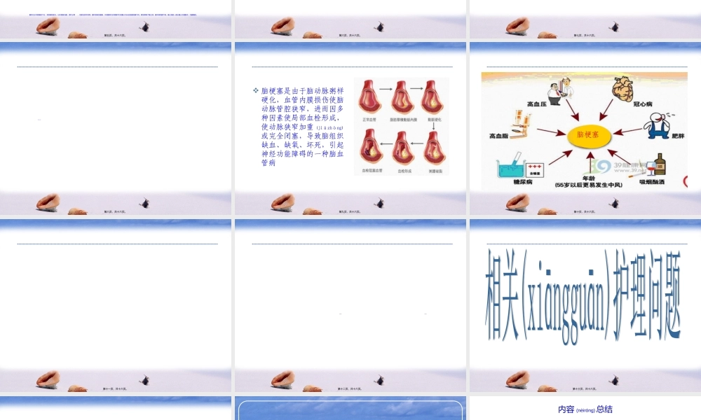 2022年医学专题—NICU脑梗塞.ppt