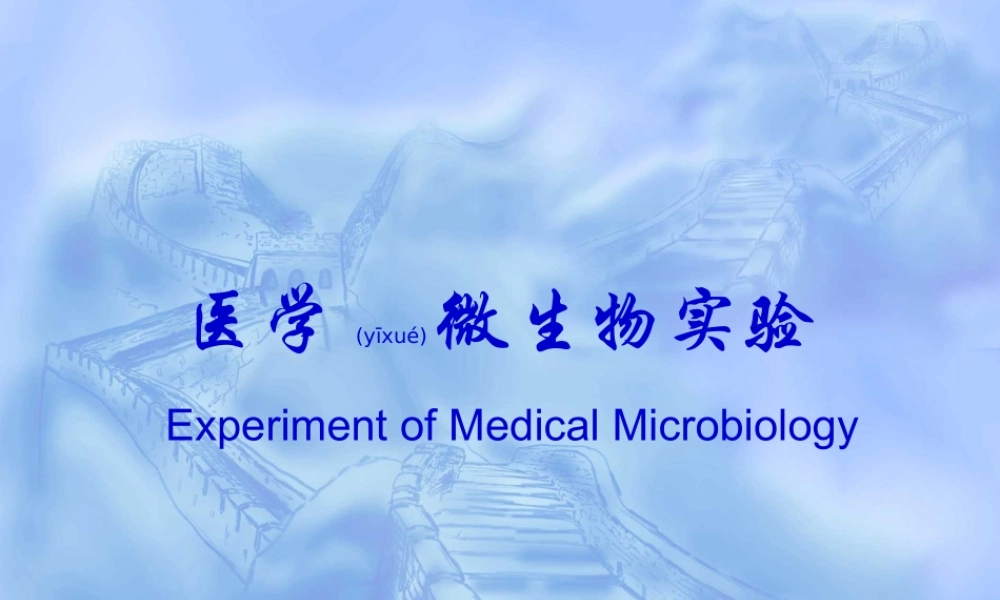2022年医学专题—一细菌的检查法及真菌观察.ppt