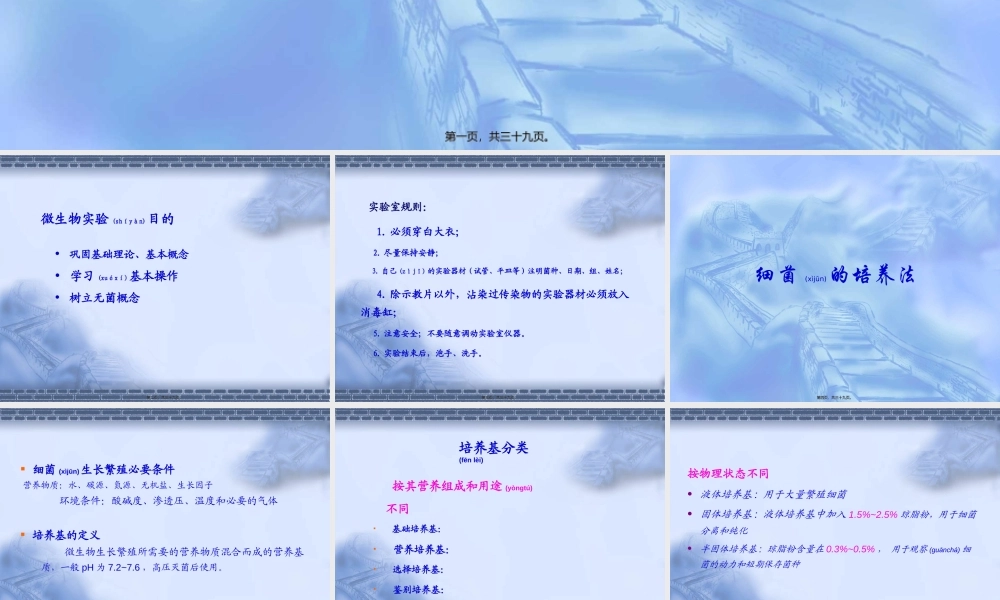 2022年医学专题—一细菌的检查法及真菌观察.ppt