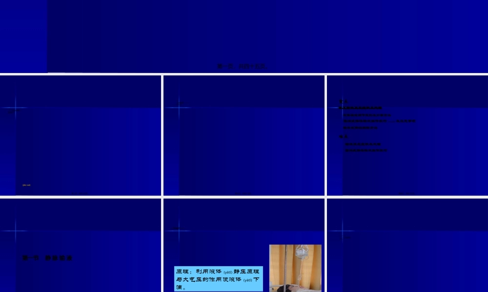 2022年医学专题—常见静脉输液..ppt