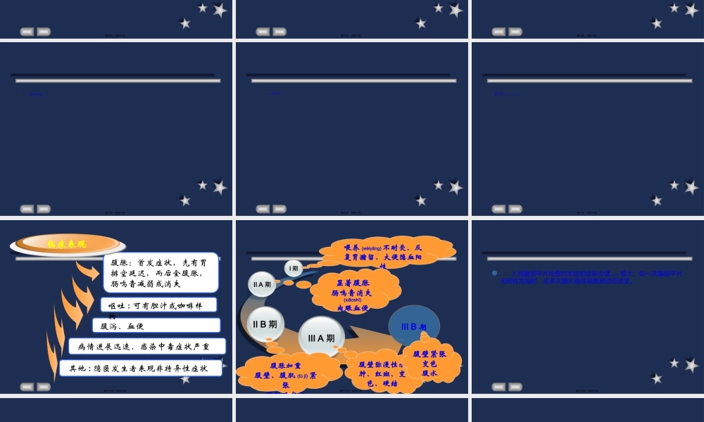 2022年医学专题—新生儿坏死性小肠结肠炎0.ppt