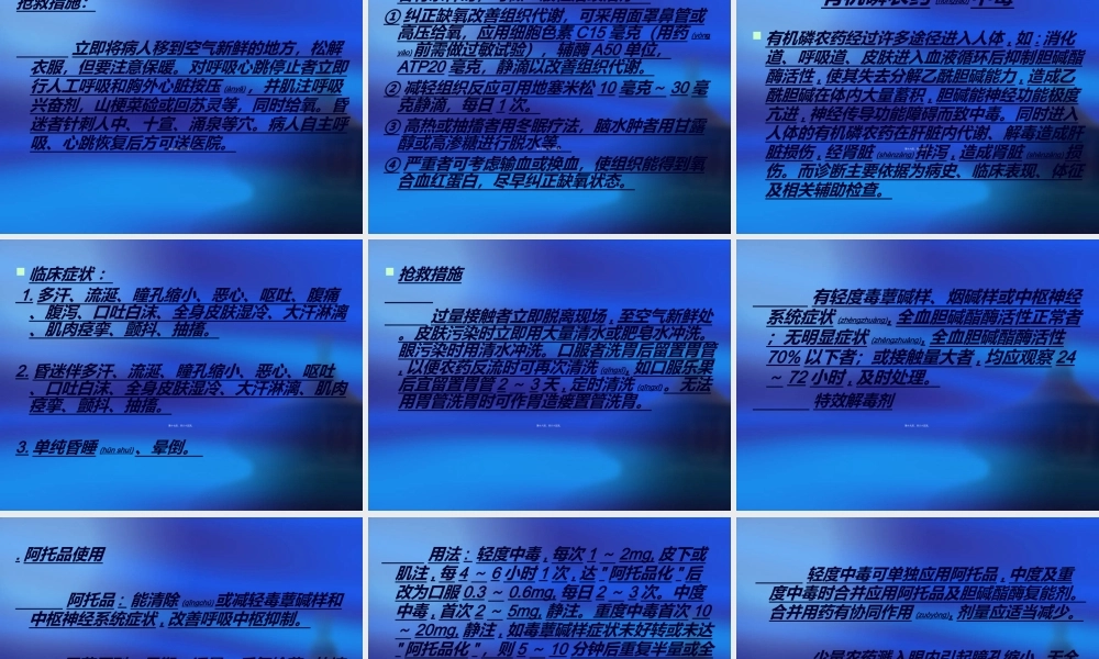 2022年医学专题—急诊室病案分析.ppt