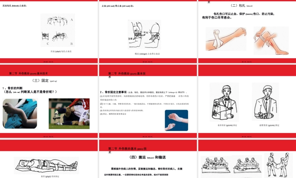 2022年医学专题—现场急救知识与办公室常见病的防治.ppt