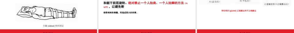 2022年医学专题—现场急救知识与办公室常见病的防治.ppt