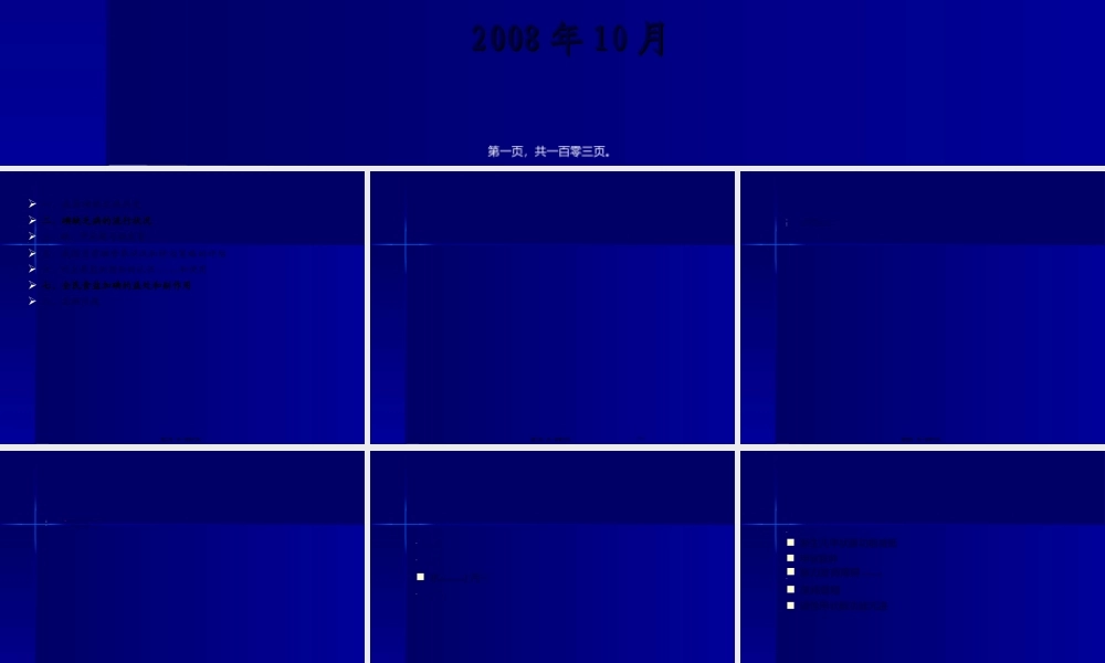 2022年医学专题—碘缺乏病防治研究.ppt