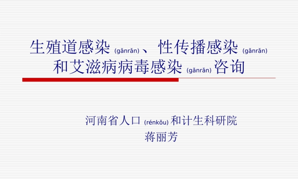 2022年医学专题—生殖道感染的防治.ppt