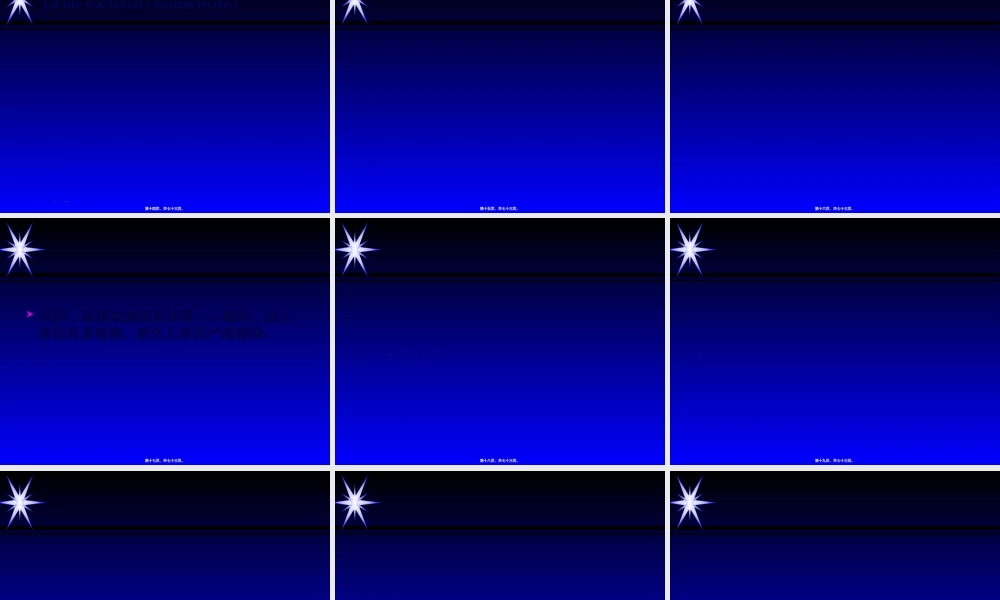 2022年医学专题—结膜炎.ppt