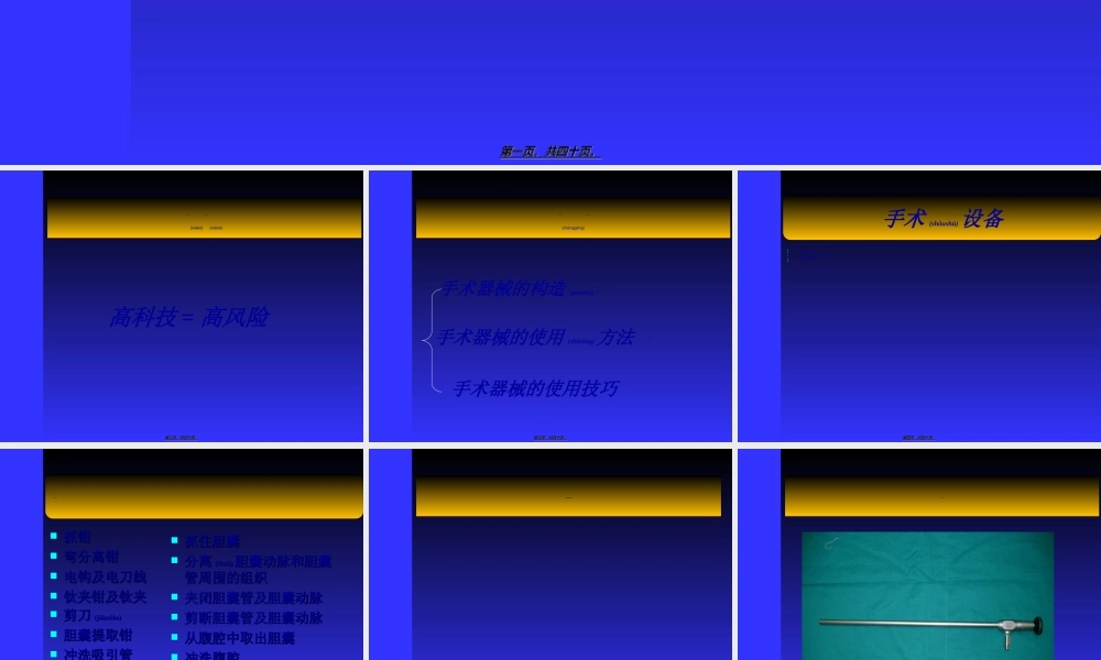 2022年医学专题—腹腔镜下胆囊切除术(LC).ppt