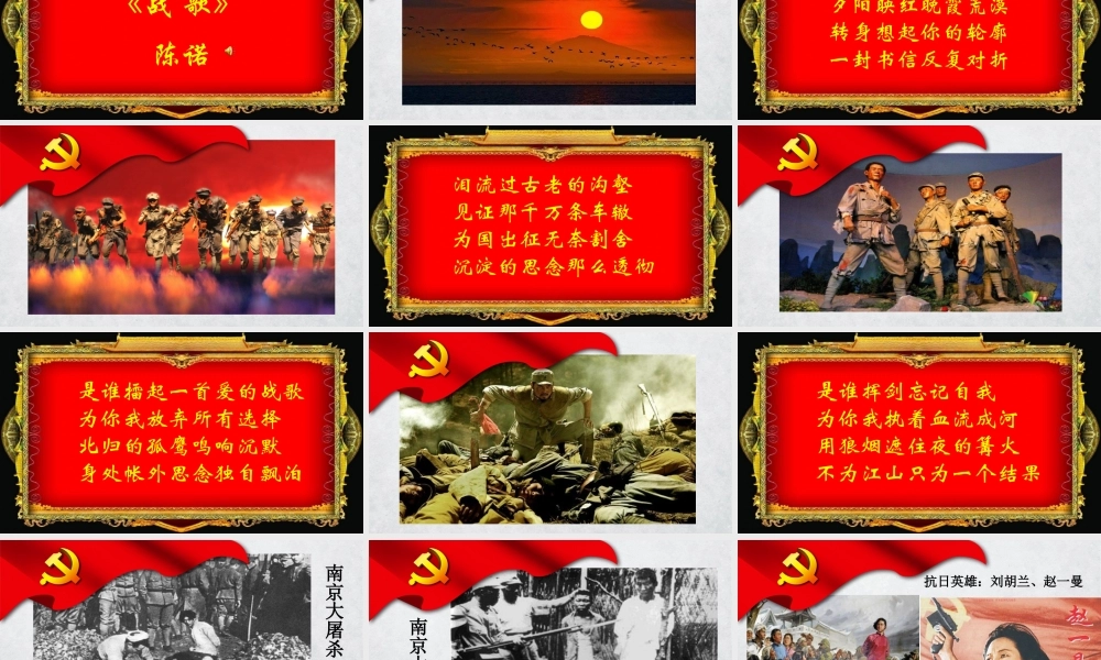 诵读红色经典-传承革命精神.ppt