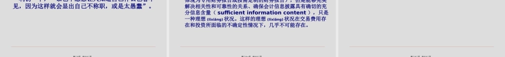 2022年医学专题—六、脏脸博弈.ppt