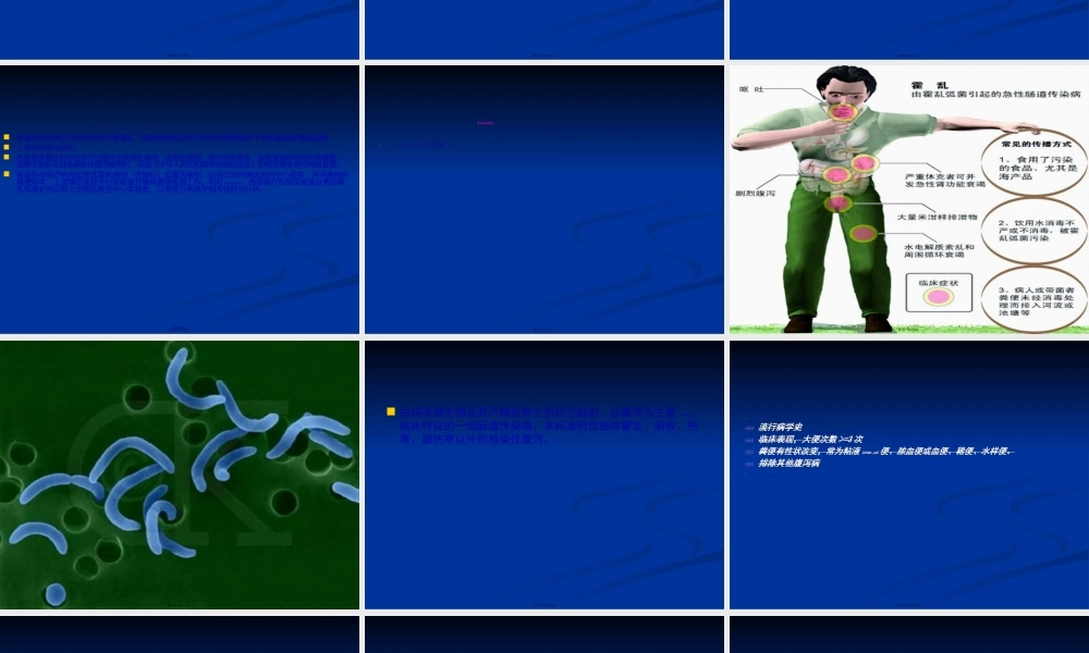 2022年医学专题—发热、肠道门诊基本知识.ppt