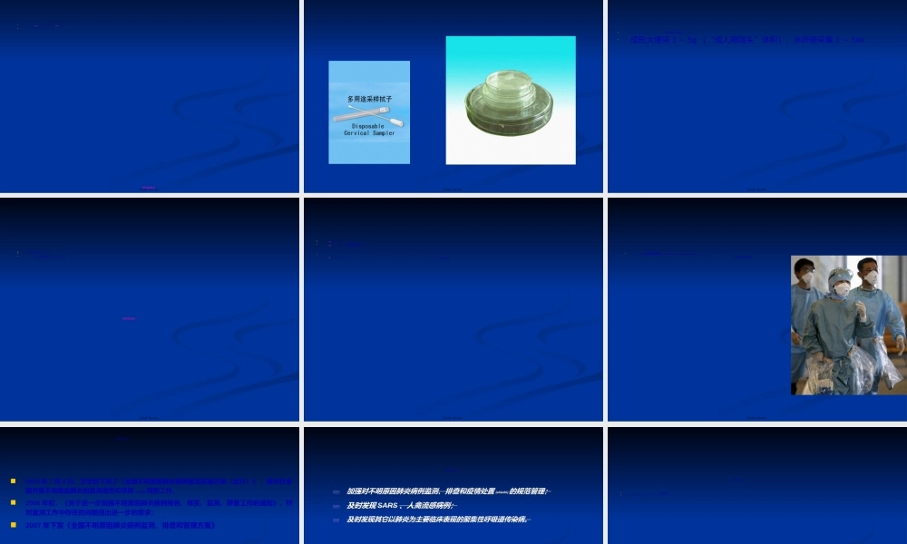 2022年医学专题—发热、肠道门诊基本知识.ppt