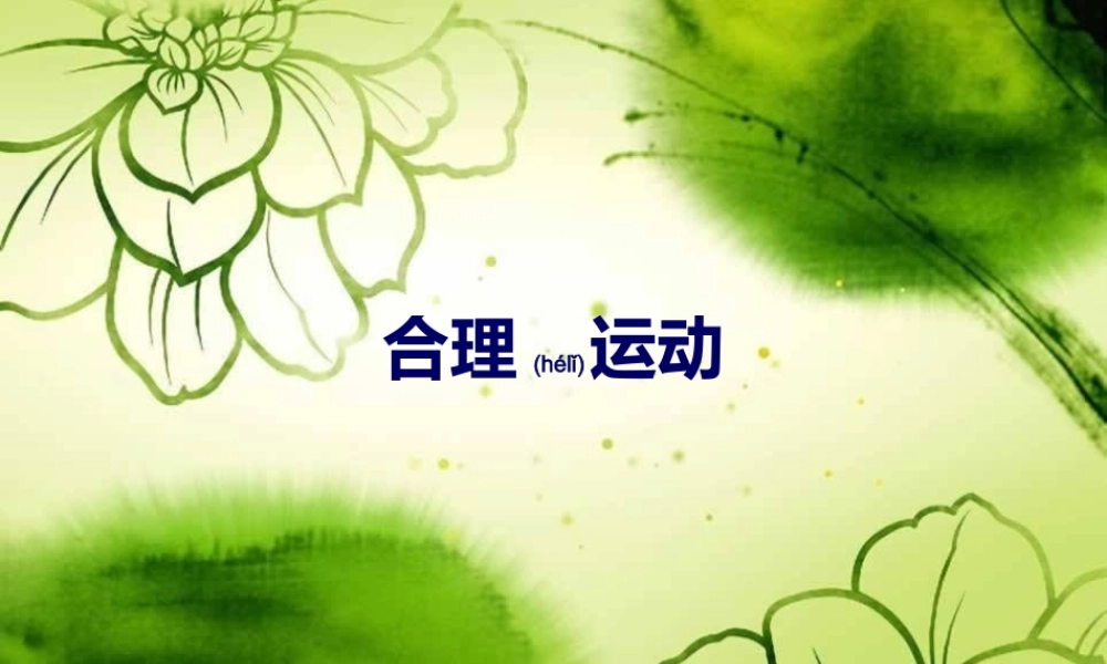 2022年医学专题—糖尿病运动(第三节).ppt