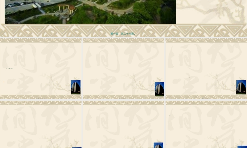 2022年医学专题—老年性痴呆伴发精神行为异常与2.ppt2010-3-29.ppt