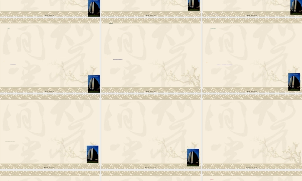 2022年医学专题—老年性痴呆伴发精神行为异常与2.ppt2010-3-29.ppt