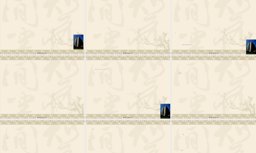 2022年医学专题—老年性痴呆伴发精神行为异常与2.ppt2010-3-29.ppt