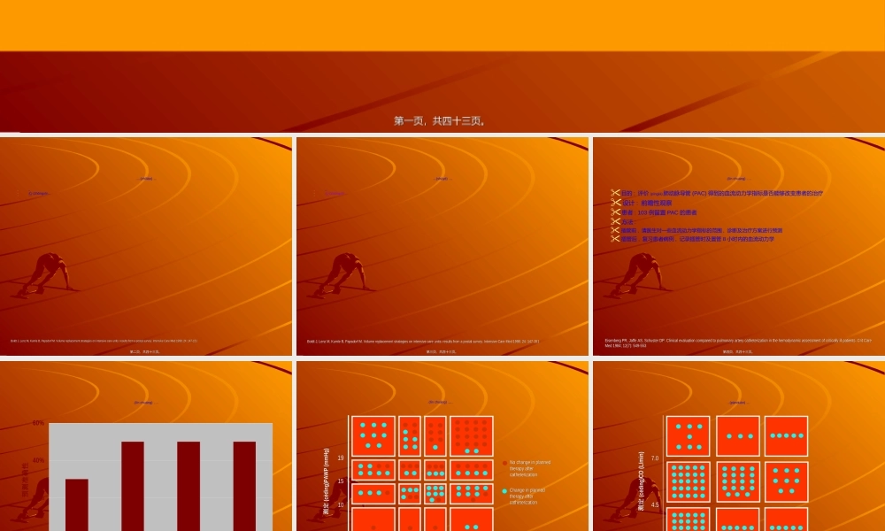 2022年医学专题—ICU血流动力学监测和PICCO技术.ppt