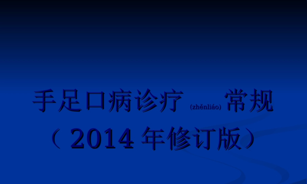 2022年医学专题—儿童意外伤害.ppt
