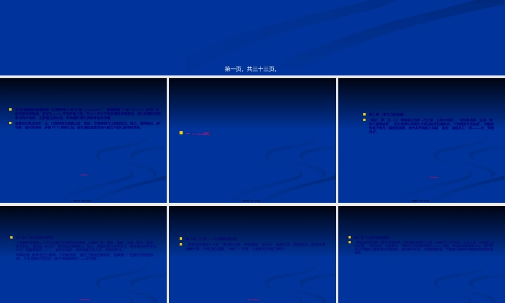 2022年医学专题—儿童意外伤害.ppt
