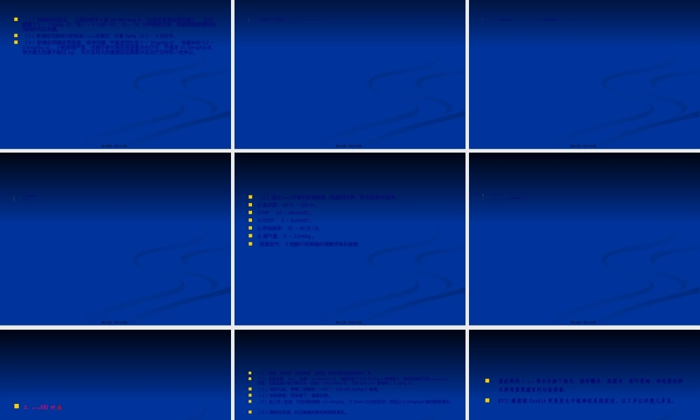 2022年医学专题—儿童意外伤害.ppt