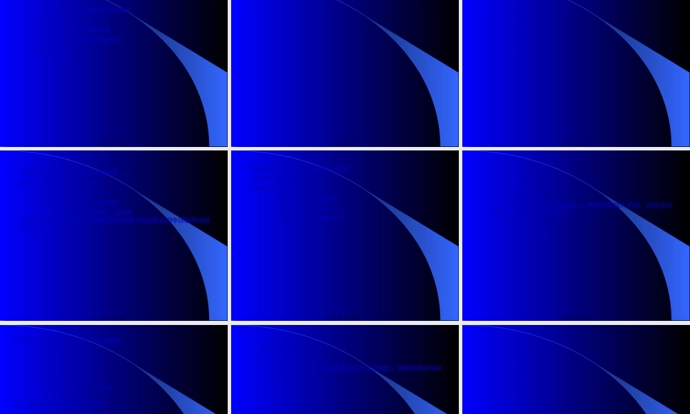 2022年医学专题—医院制剂申报资料(幻灯).ppt