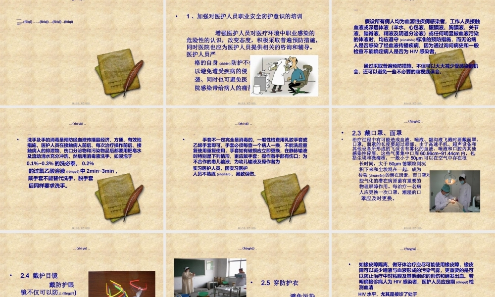 2022年医学专题—口腔科医务人员须知江阴市南闸医院.ppt