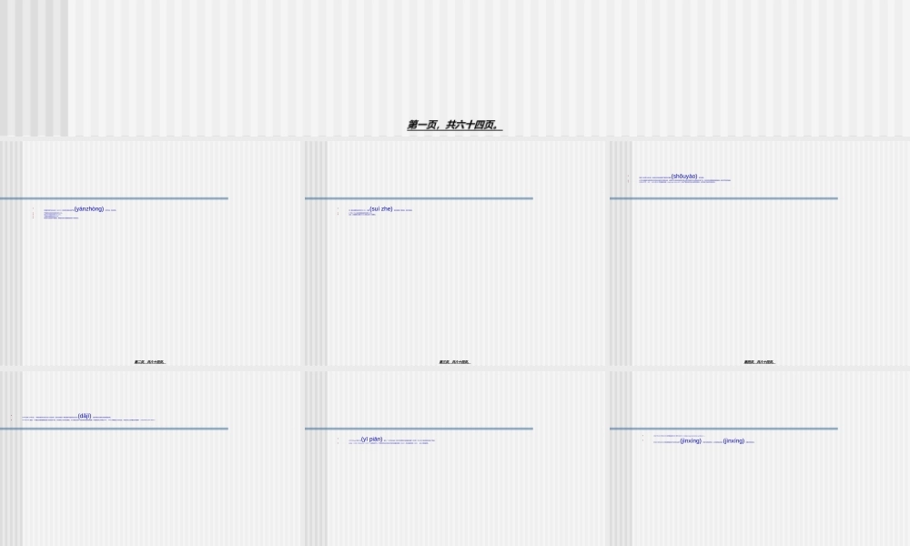 2022年医学专题—MODS-包扎止血固定.ppt
