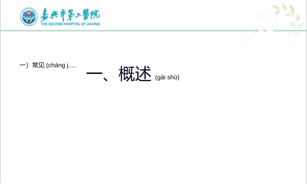 2022年医学专题—心脏标志物分类与应用.ppt