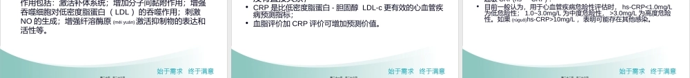 2022年医学专题—心脏标志物分类与应用.ppt