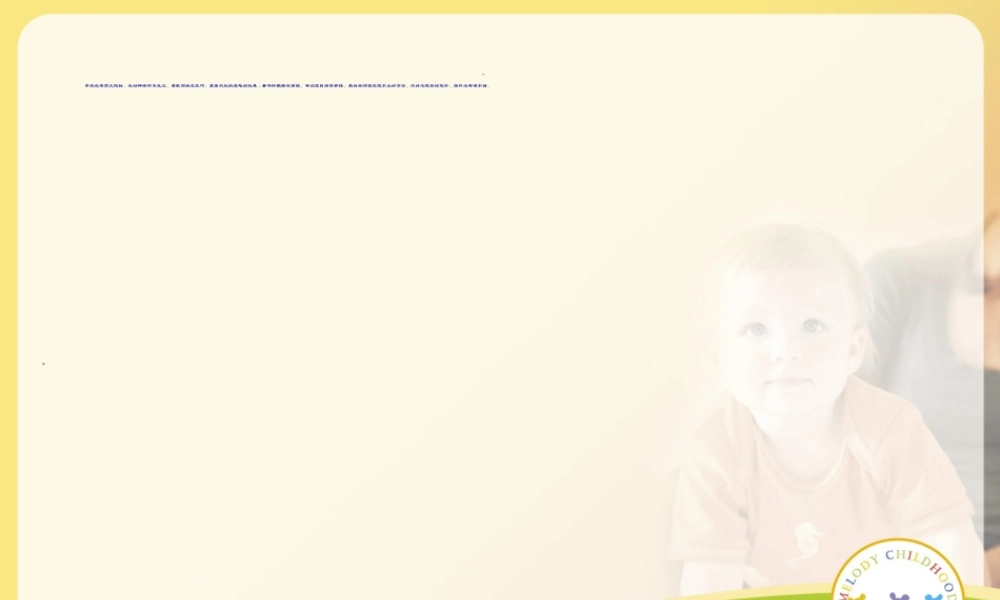 2022年医学专题—感统统合与儿童的成长.ppt