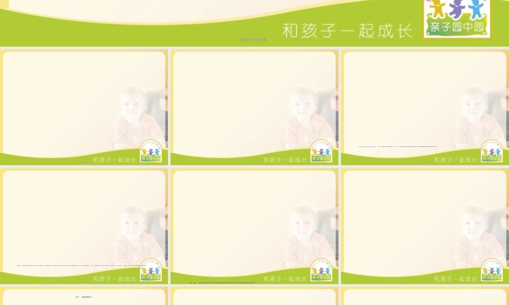 2022年医学专题—感统统合与儿童的成长.ppt