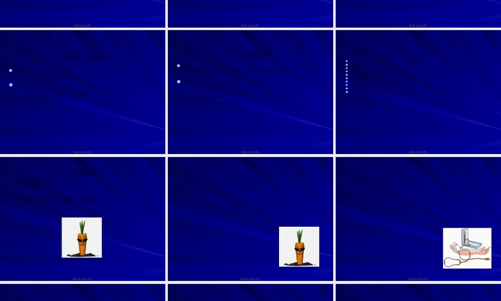 2022年医学专题—动脉血压与脉搏.ppt