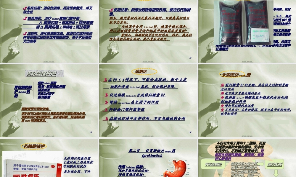 2022年医学专题—急诊及危重症、急性中毒及消化系统用药.ppt