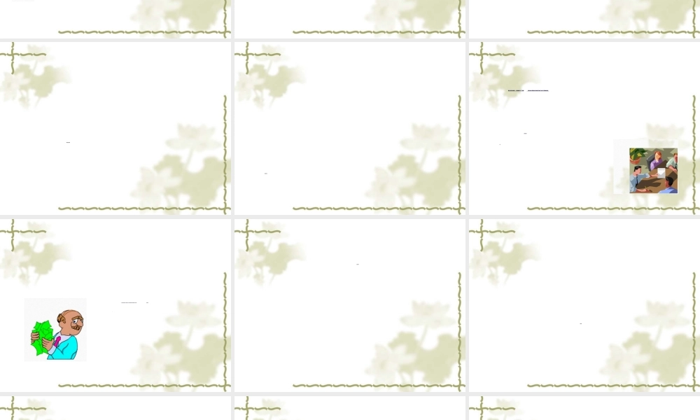 2022年医学专题—医患沟通技巧ppt.ppt