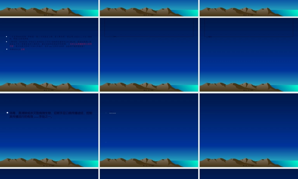 2022年医学专题—手足口病防控技术指南.ppt