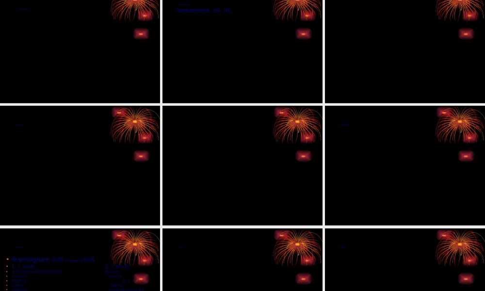 2022年医学专题—慢性充血性心力衰.ppt