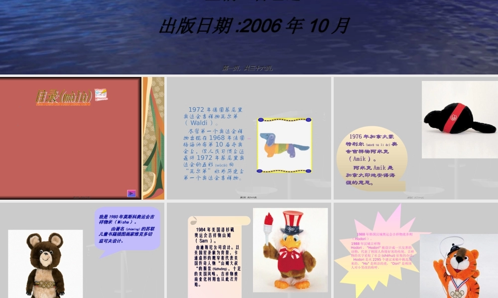 2022年医学专题—奥运精神.ppt