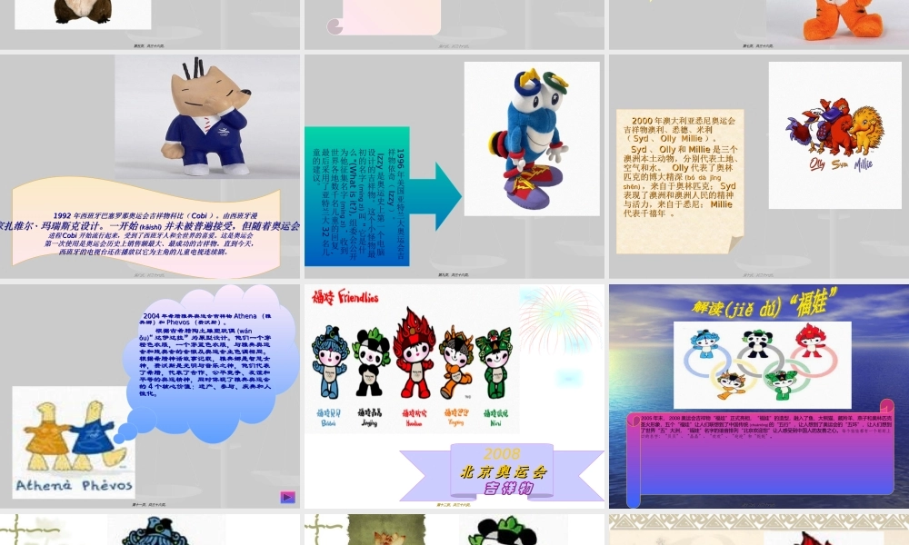 2022年医学专题—奥运精神.ppt