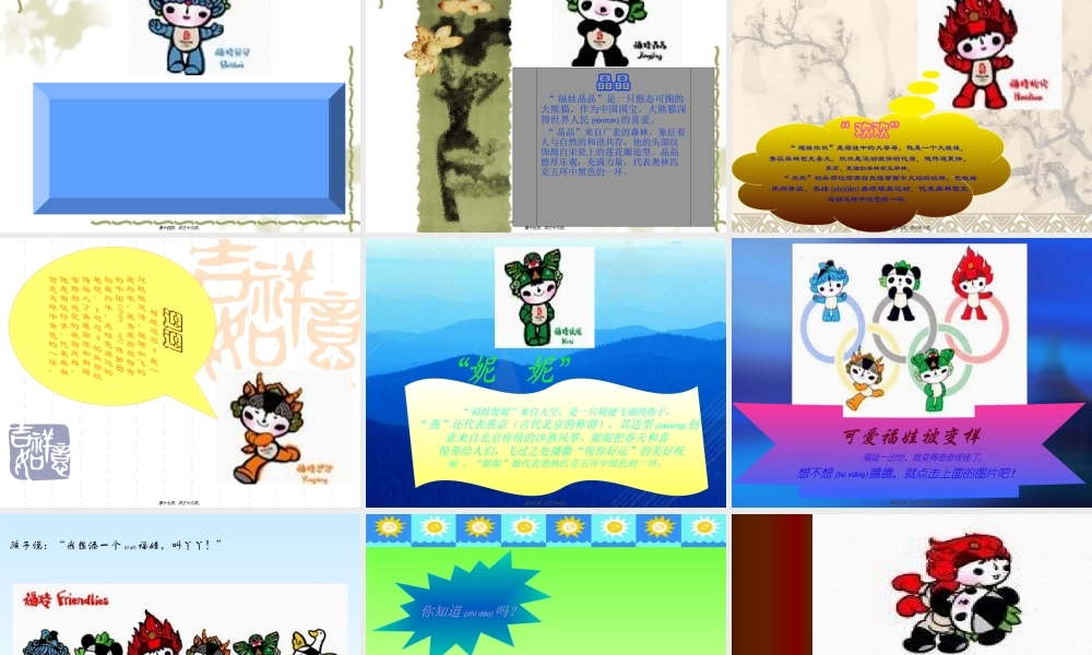 2022年医学专题—奥运精神.ppt