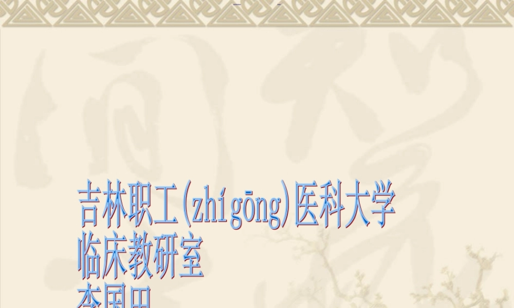 2022年医学专题—病史采集步骤.ppt