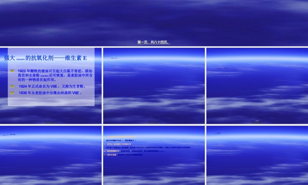 2022年医学专题—第三章-第6节--营养学基础-维生素2.ppt