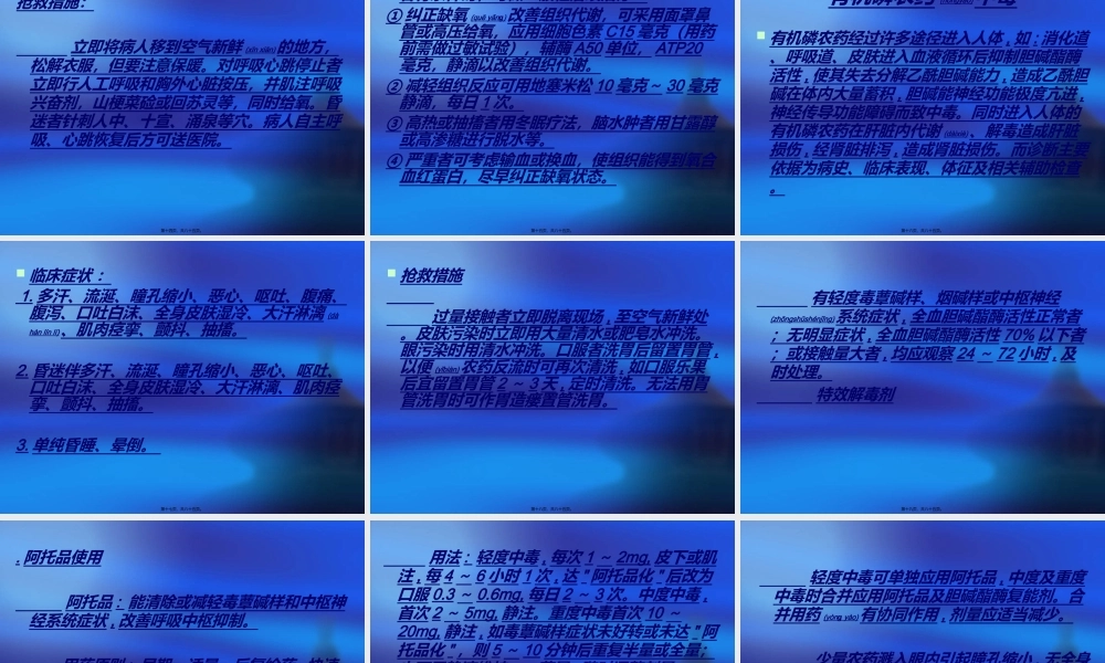 2022年医学专题—急诊室病案分析(精).ppt