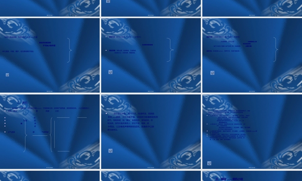 2022年医学专题—第六节-肺-痨.ppt