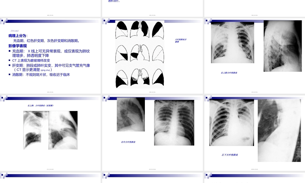 2022年医学专题—病的急诊处理、诊疗规范及转诊要求.ppt
