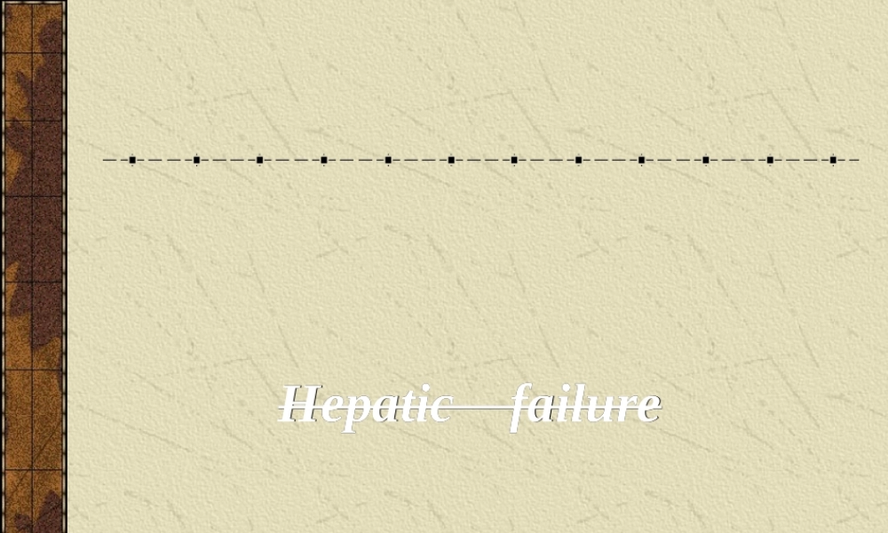 2022年医学专题—肝功能衰竭.ppt